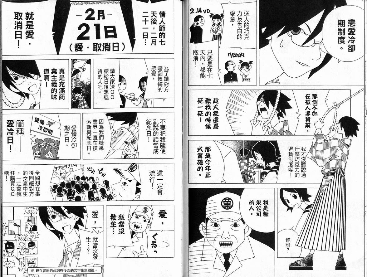 《绝望先生》漫画 04卷