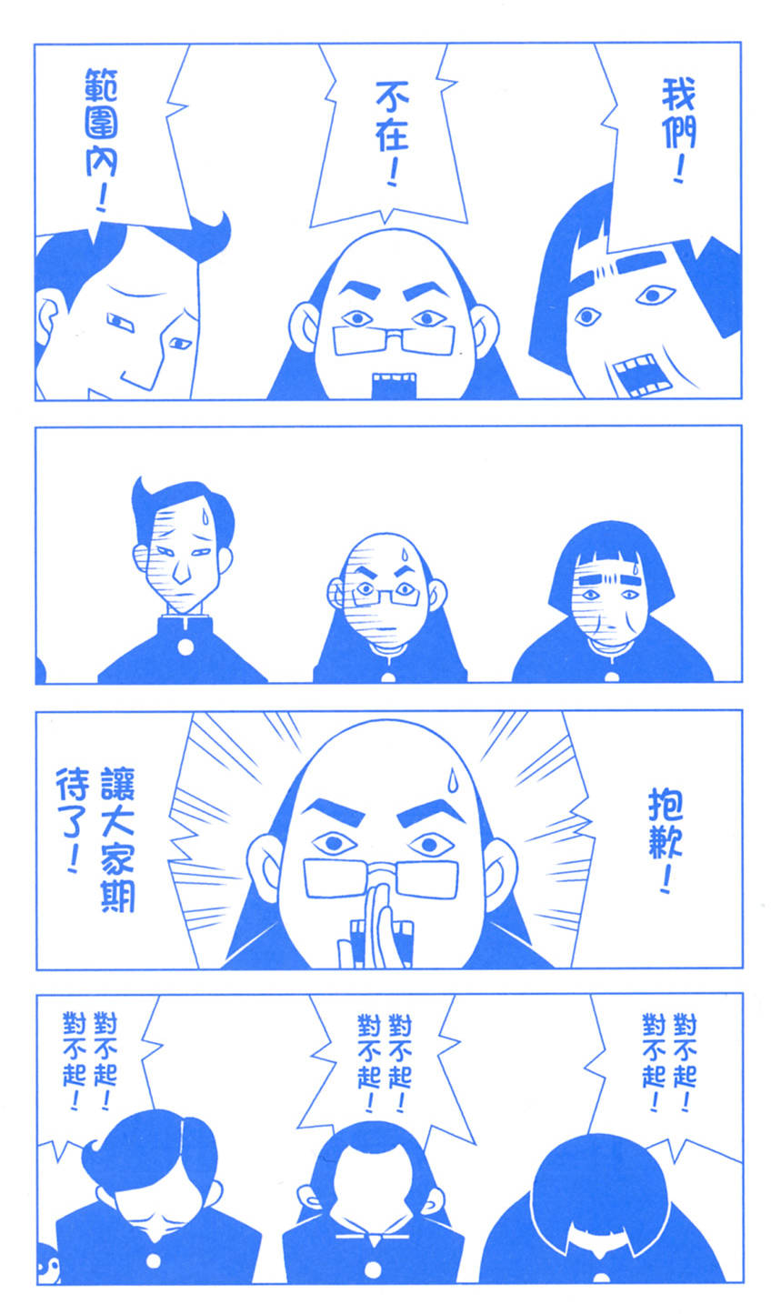《绝望先生》漫画 24卷