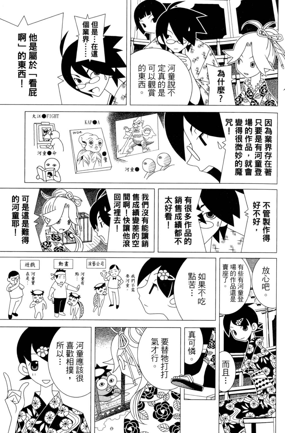 《绝望先生》漫画 24卷