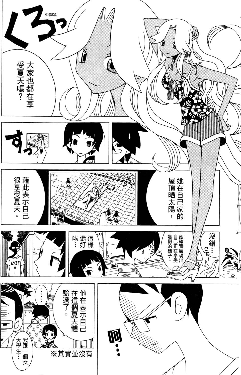 《绝望先生》漫画 24卷