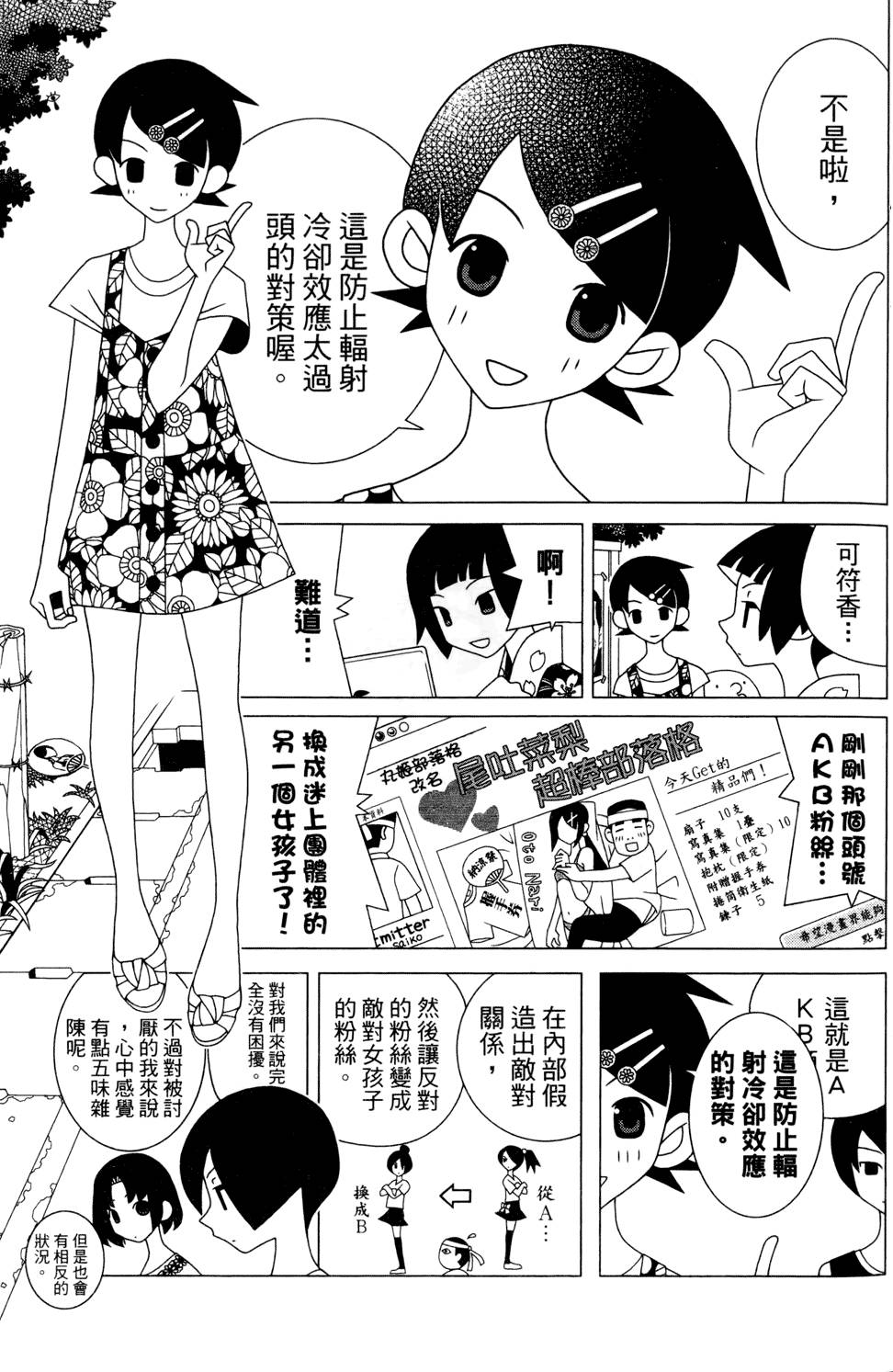 《绝望先生》漫画 24卷