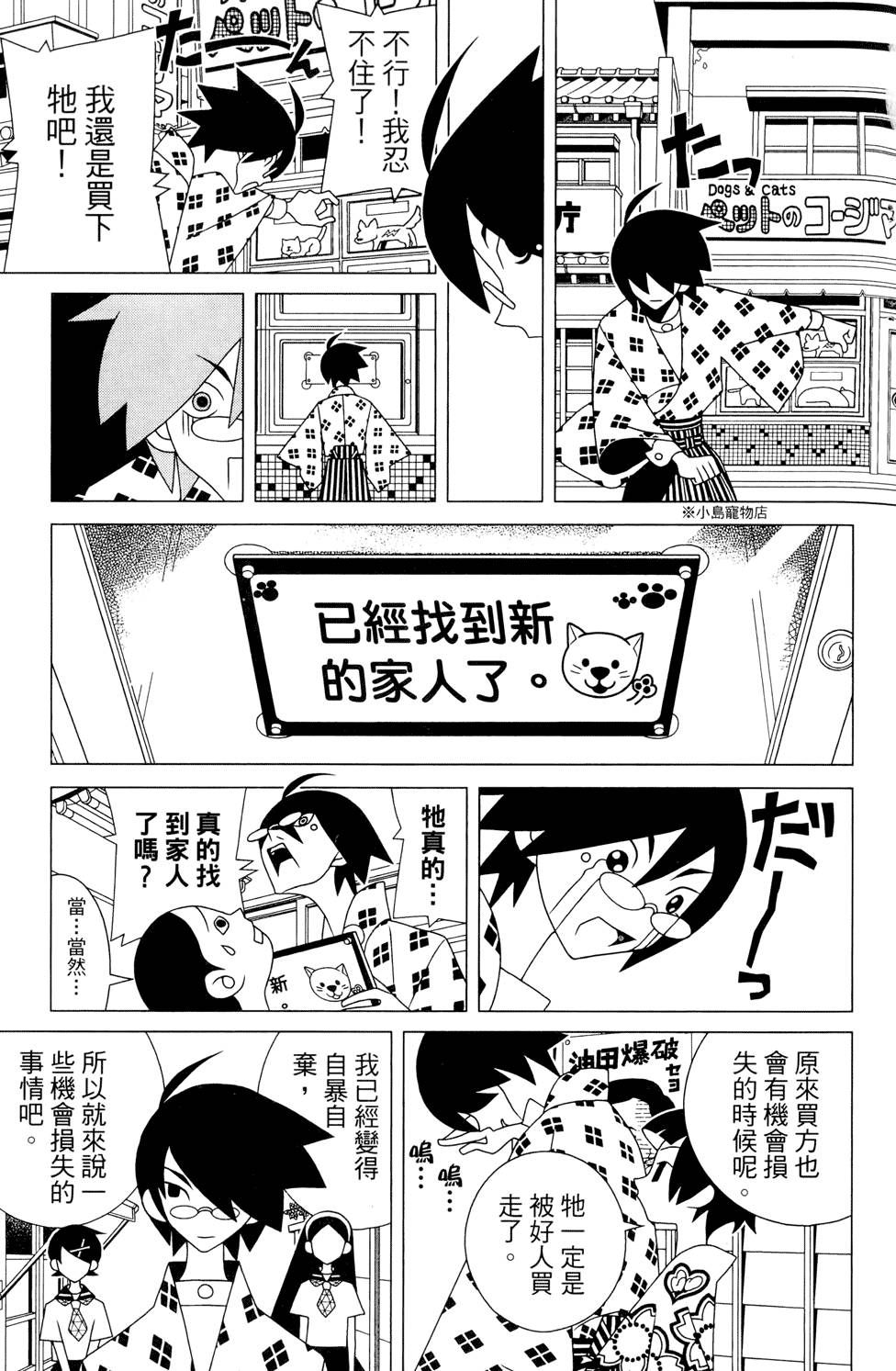 《绝望先生》漫画 24卷