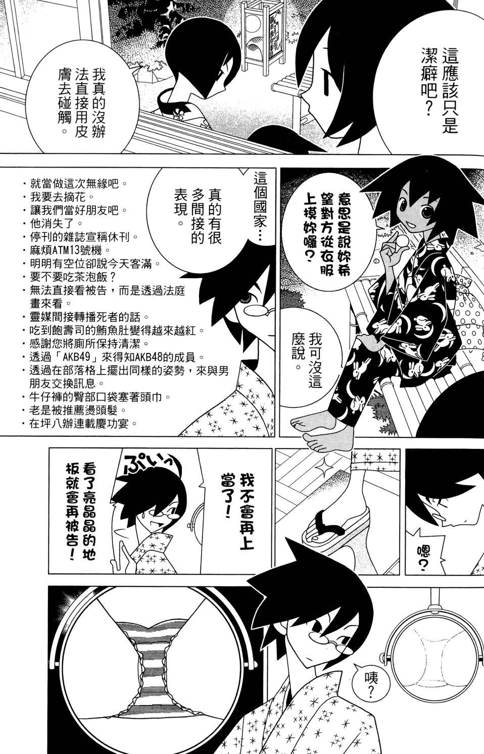 《绝望先生》漫画 24卷