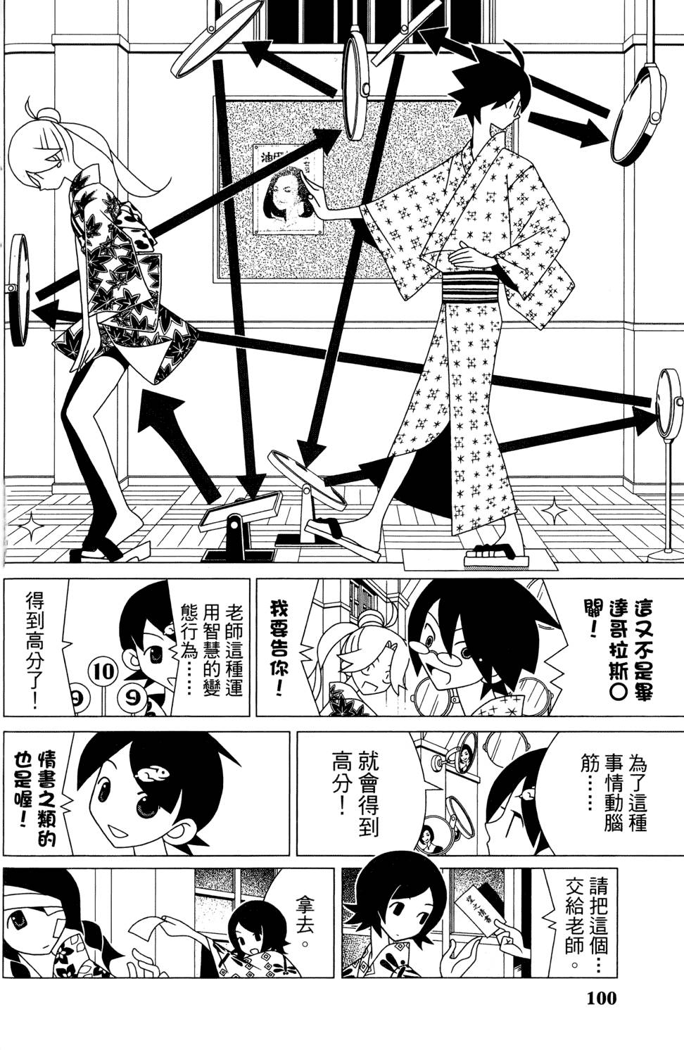 《绝望先生》漫画 24卷