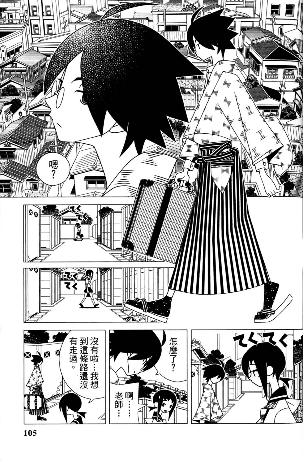 《绝望先生》漫画 24卷