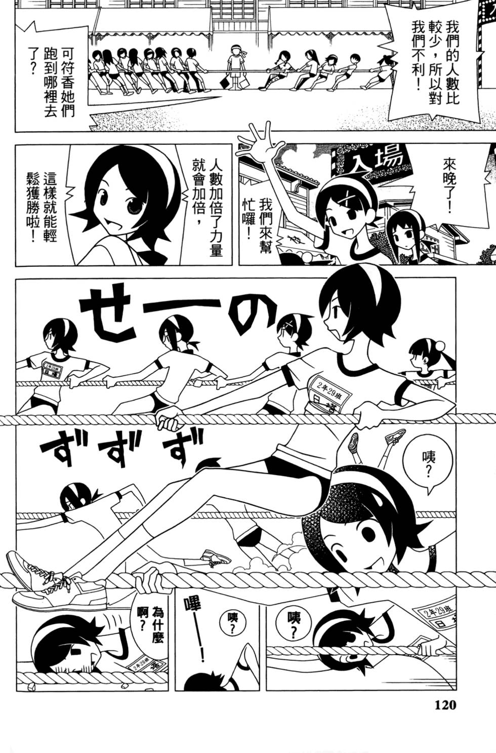 《绝望先生》漫画 24卷