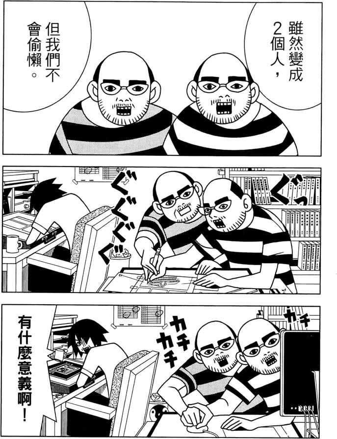 《绝望先生》漫画 24卷