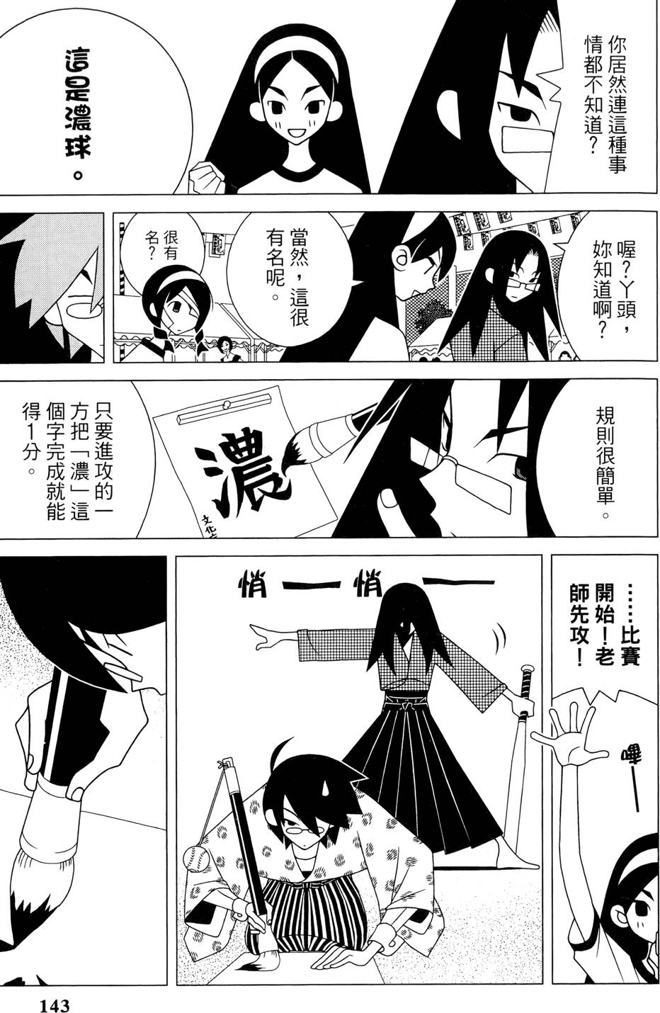 《绝望先生》漫画 24卷