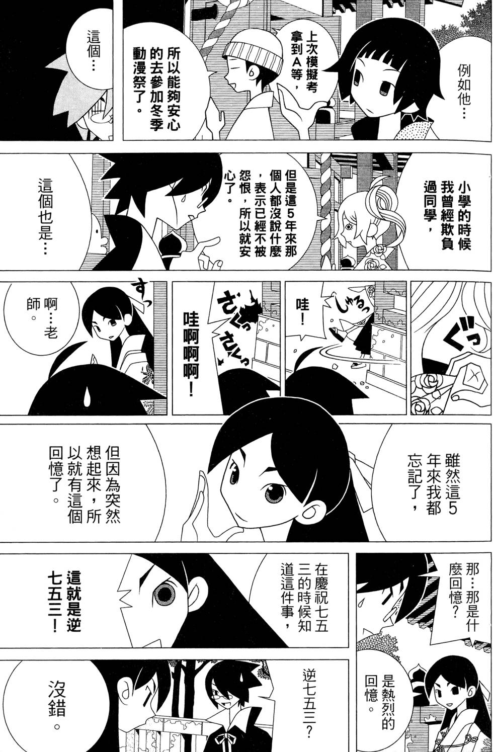 《绝望先生》漫画 25卷