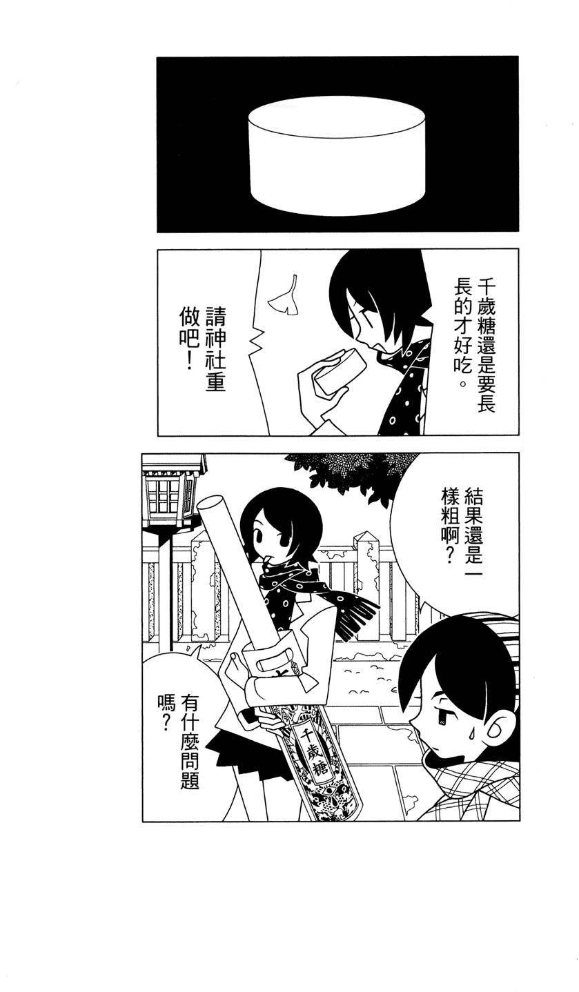 《绝望先生》漫画 25卷