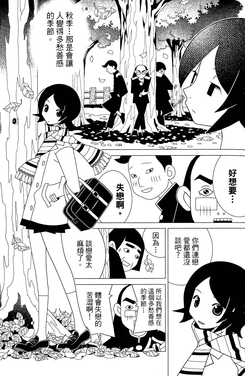 《绝望先生》漫画 25卷