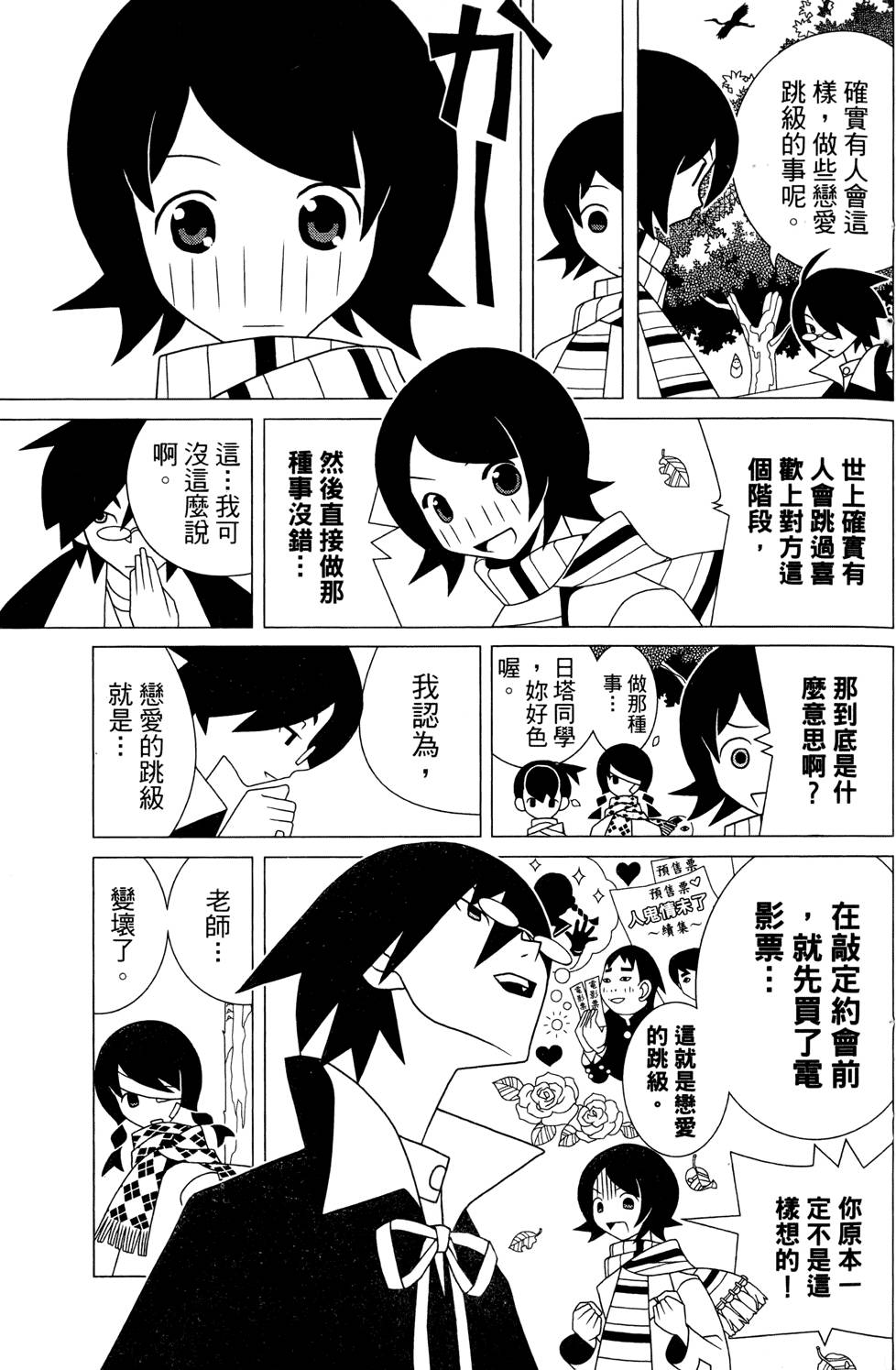 《绝望先生》漫画 25卷