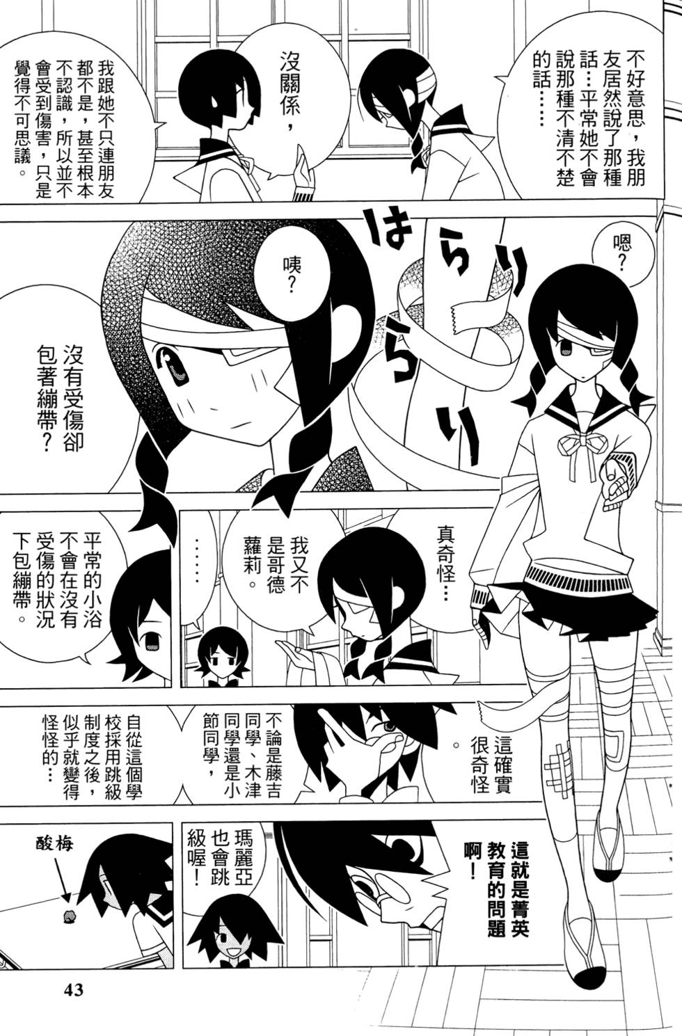 《绝望先生》漫画 25卷