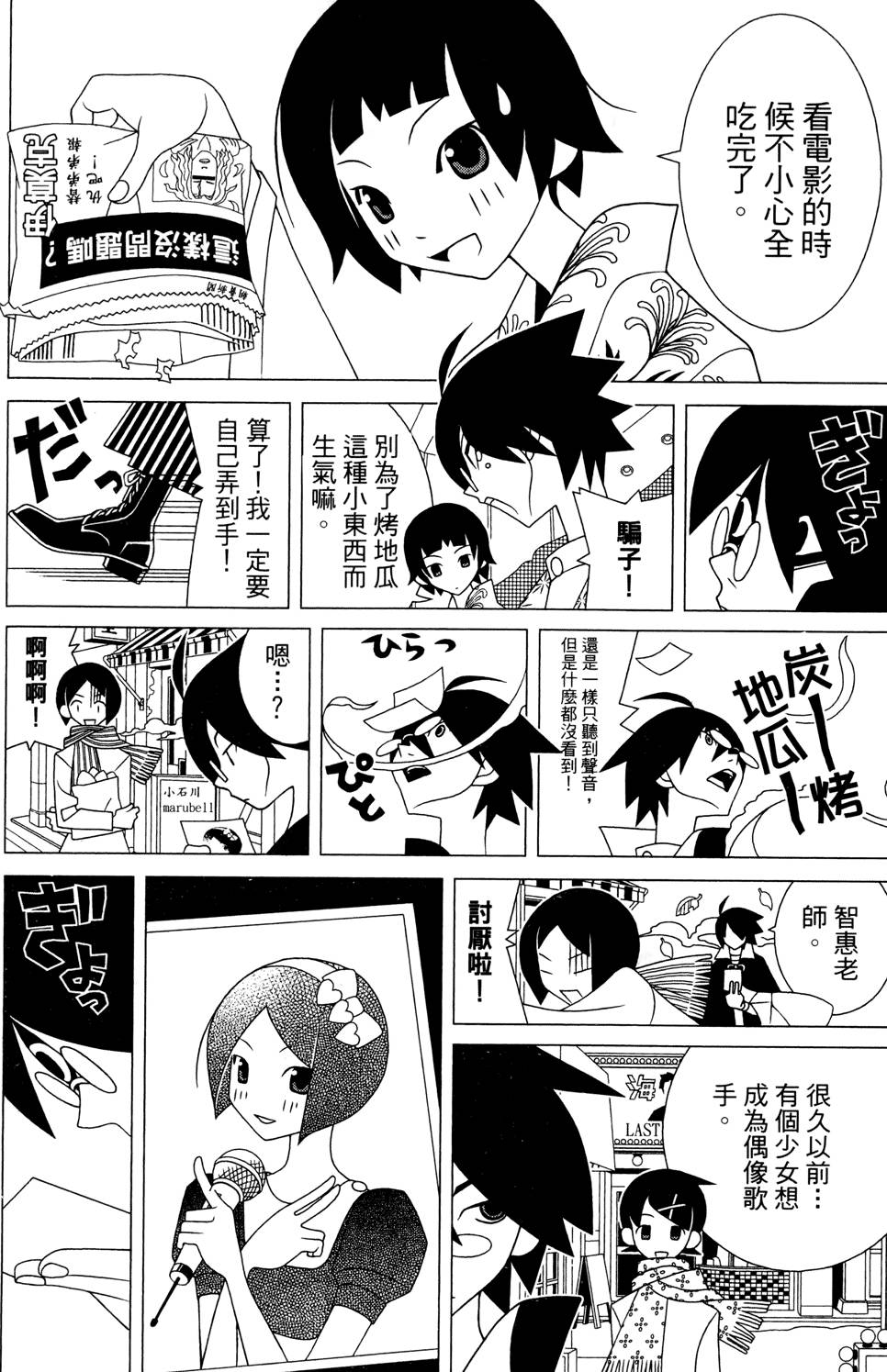 《绝望先生》漫画 25卷