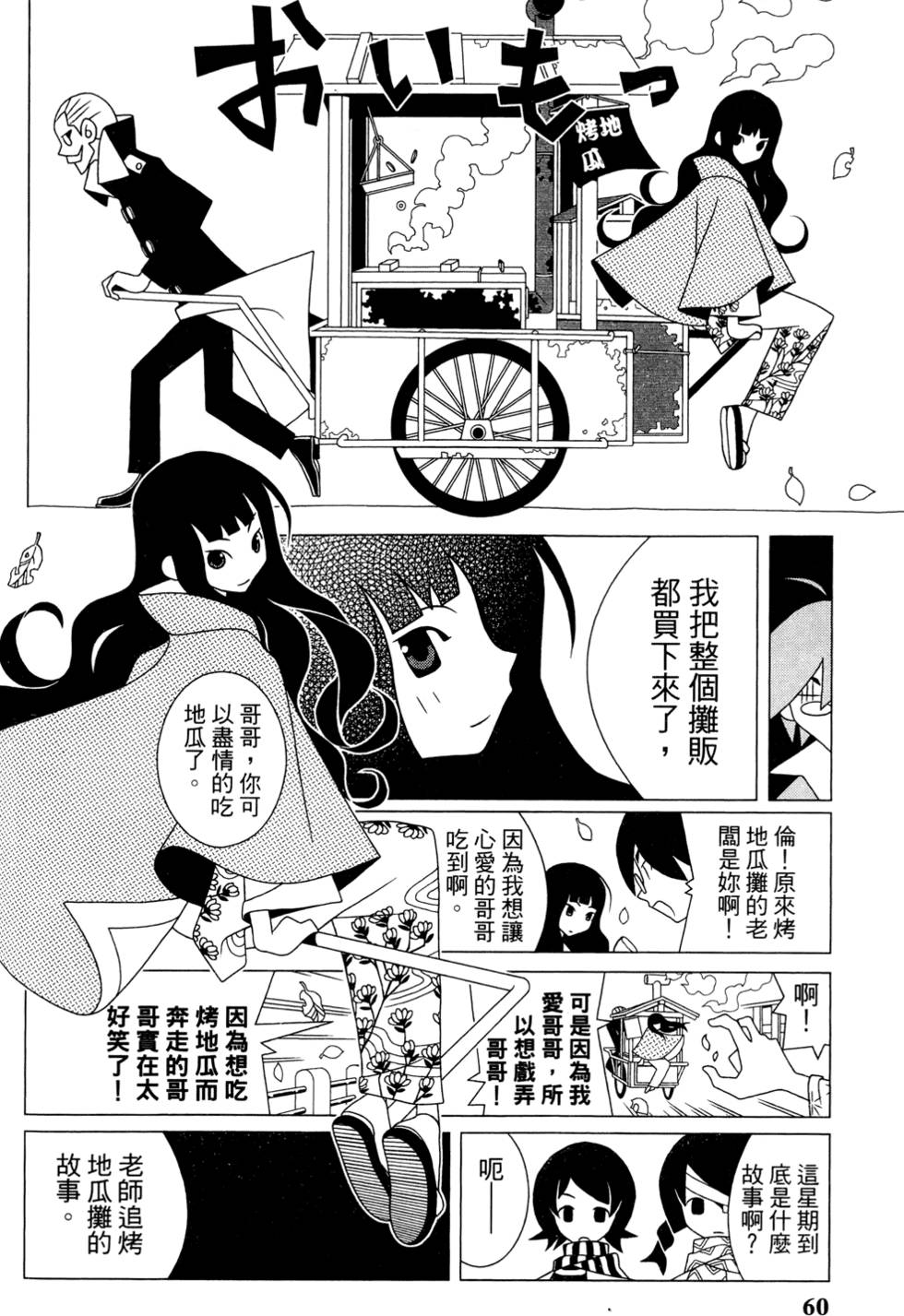 《绝望先生》漫画 25卷