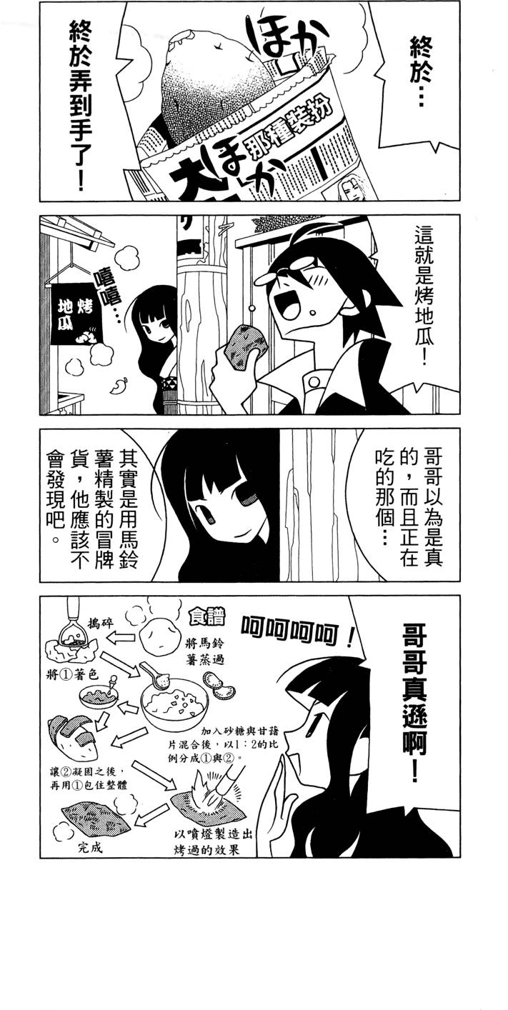 《绝望先生》漫画 25卷