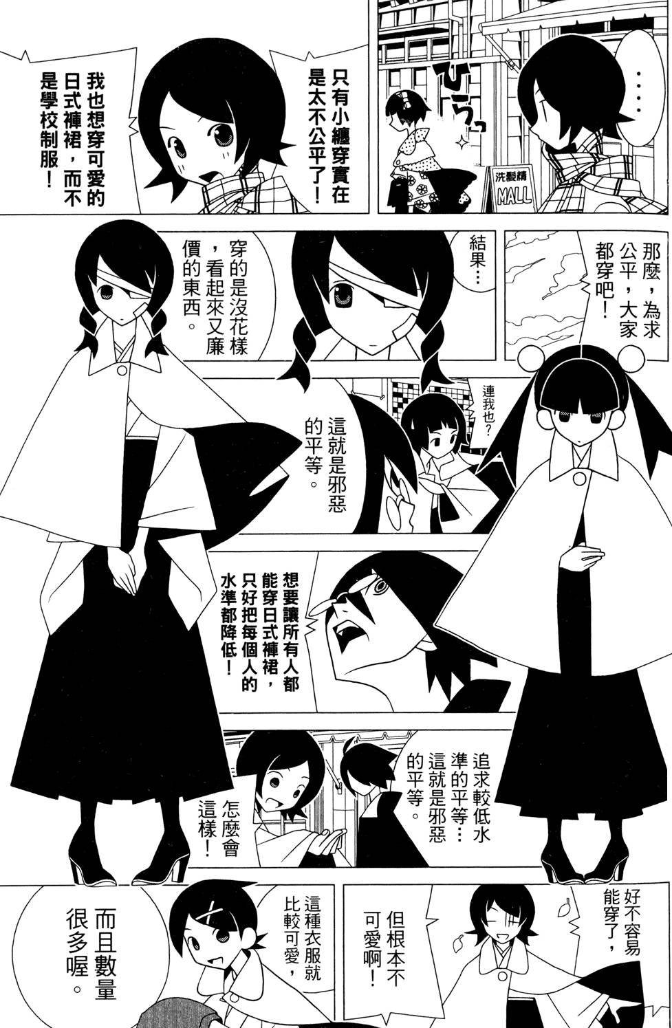 《绝望先生》漫画 25卷