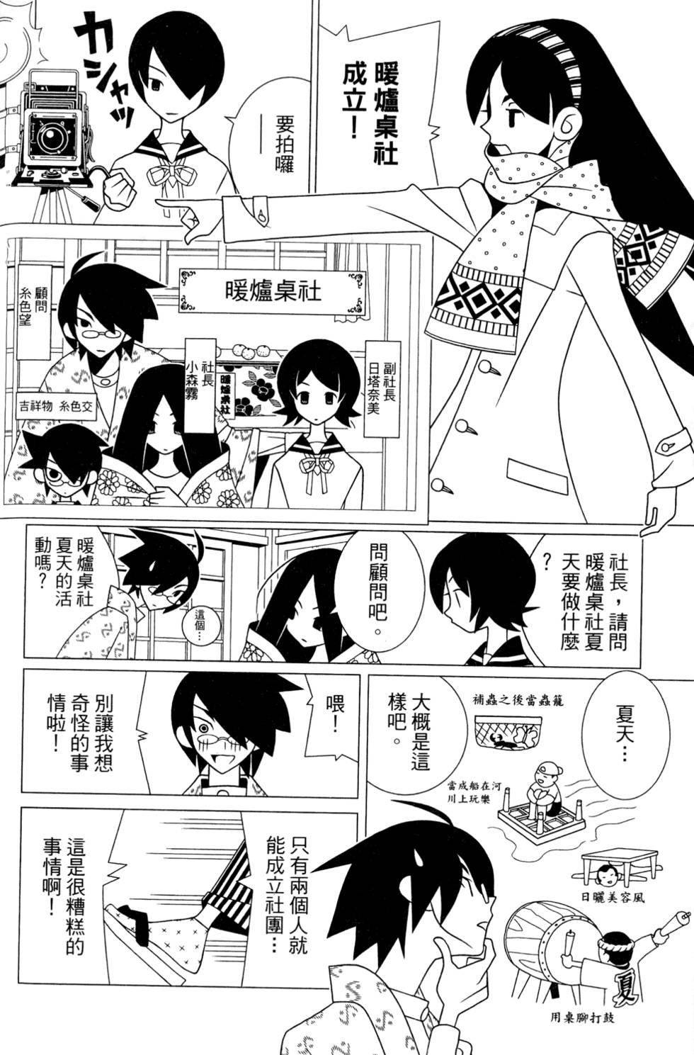 《绝望先生》漫画 25卷