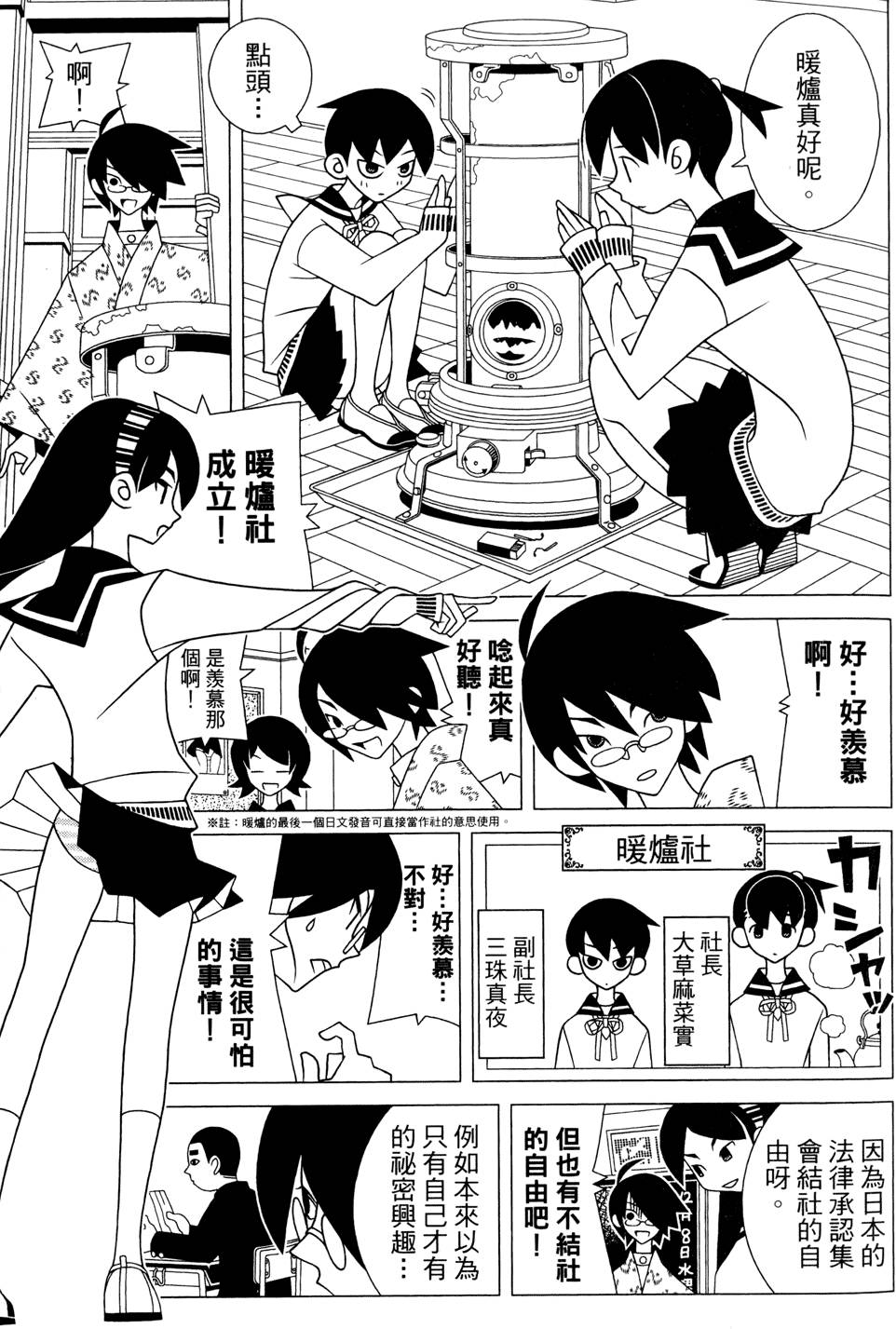 《绝望先生》漫画 25卷