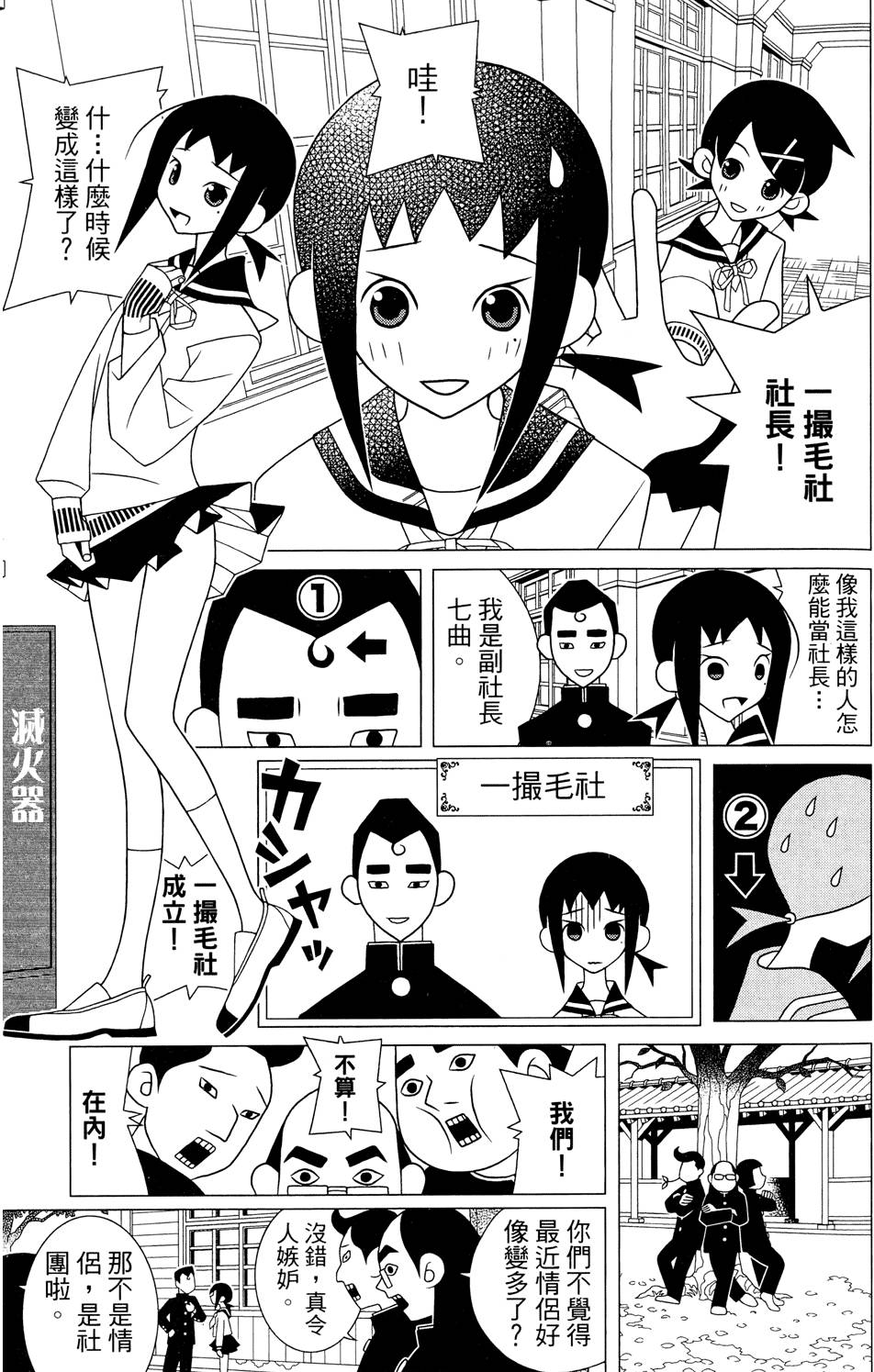 《绝望先生》漫画 25卷