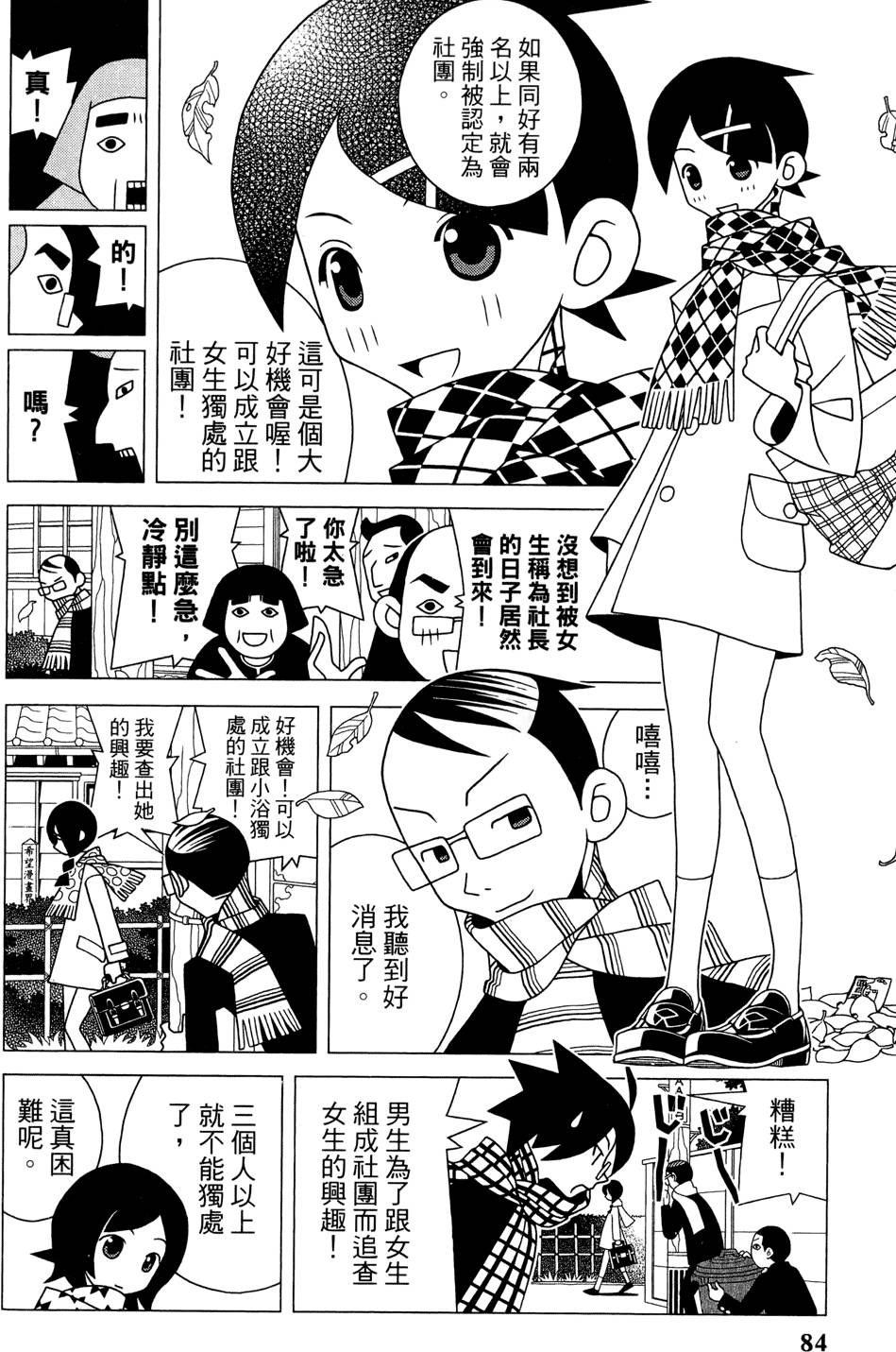 《绝望先生》漫画 25卷