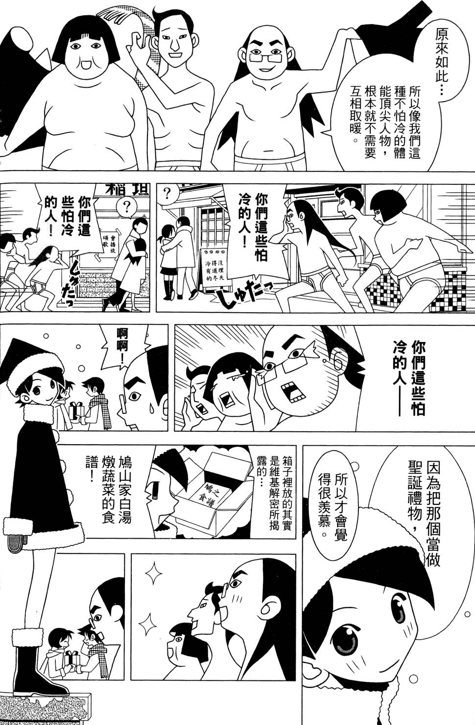 《绝望先生》漫画 25卷