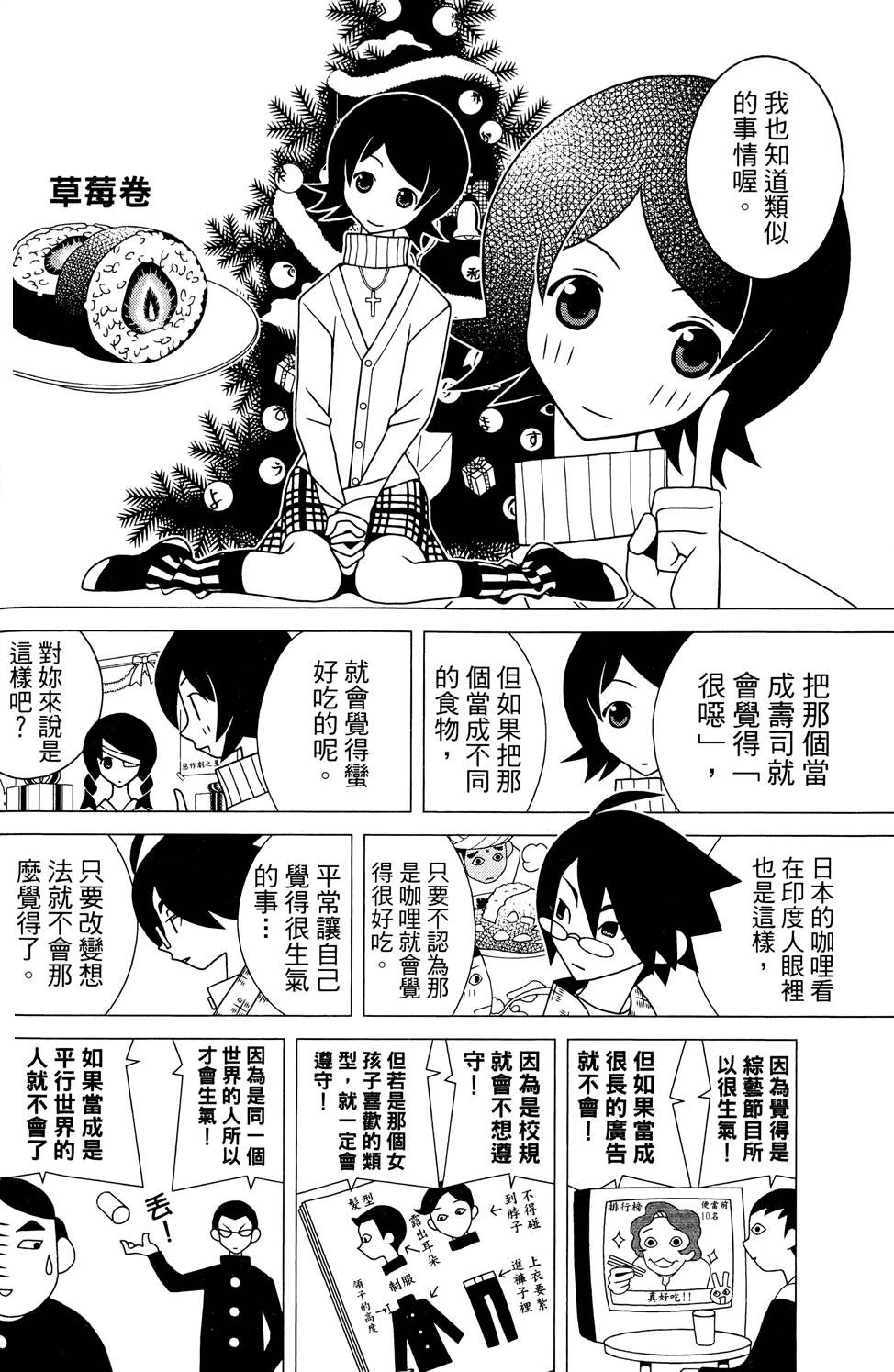 《绝望先生》漫画 25卷