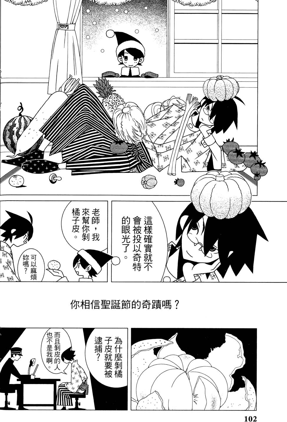 《绝望先生》漫画 25卷