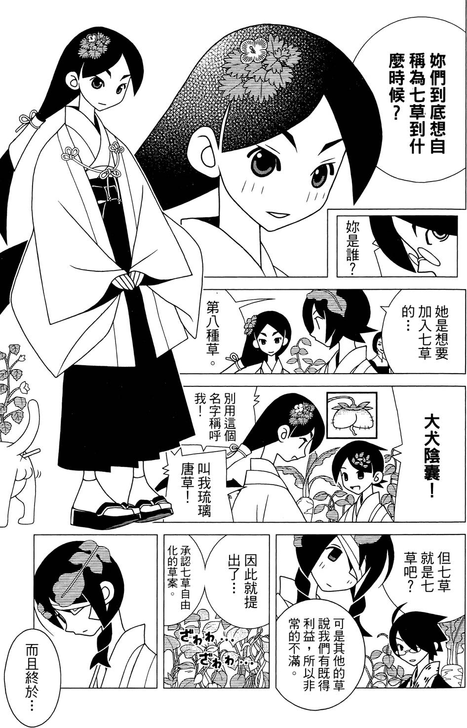 《绝望先生》漫画 25卷