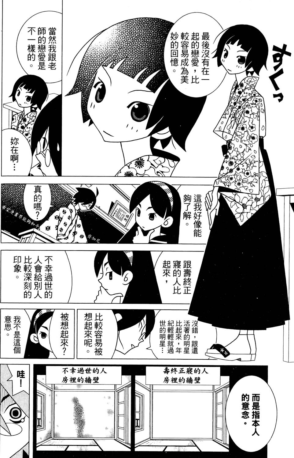 《绝望先生》漫画 25卷