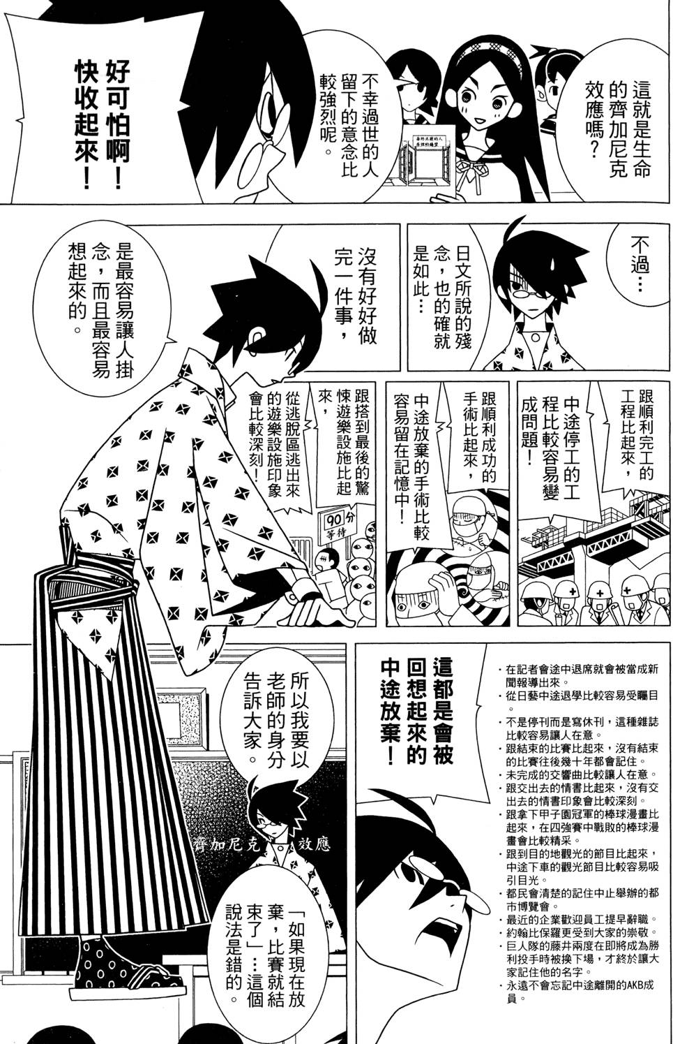 《绝望先生》漫画 25卷