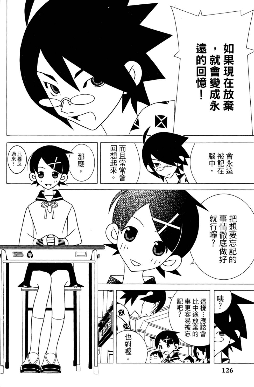 《绝望先生》漫画 25卷