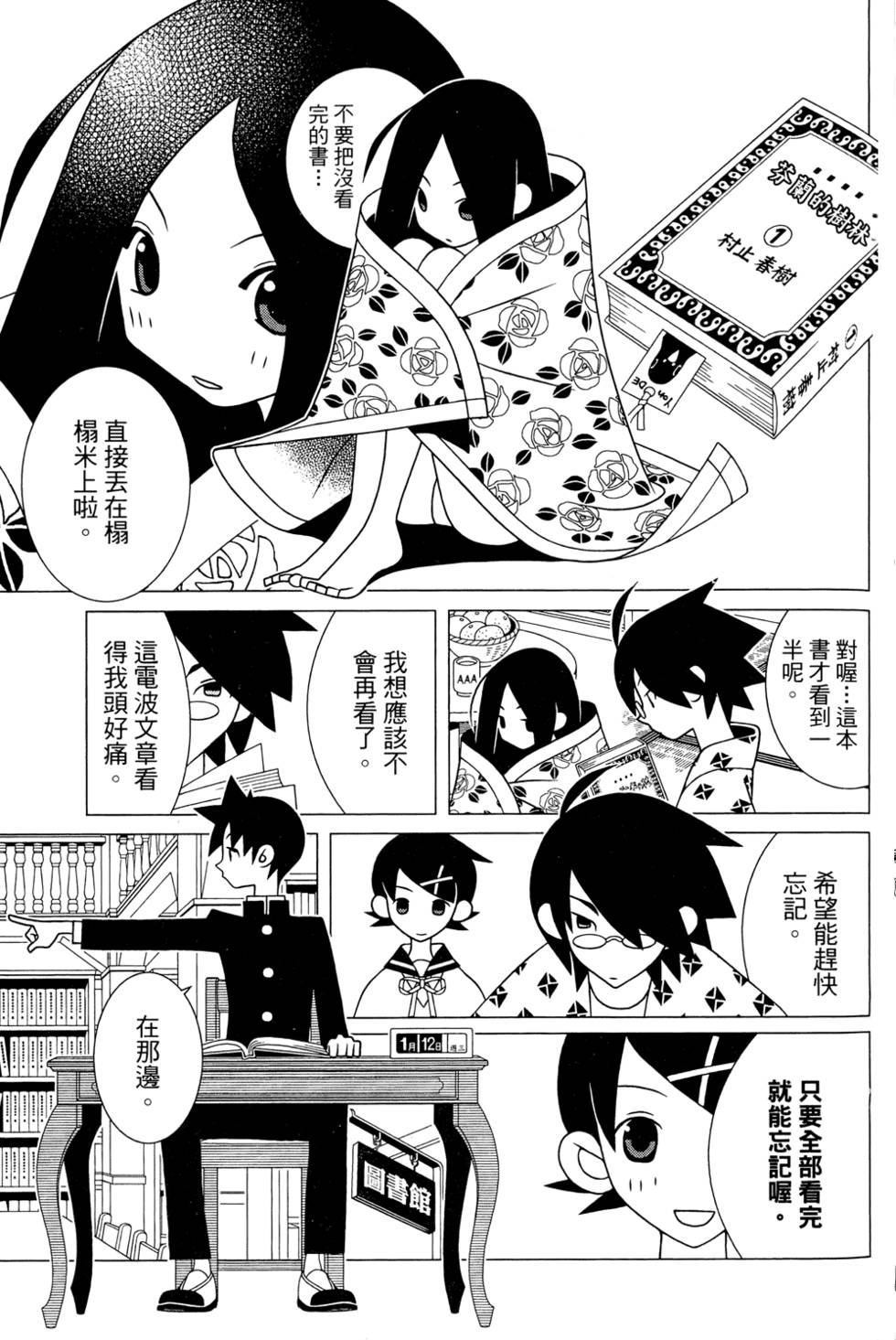 《绝望先生》漫画 25卷