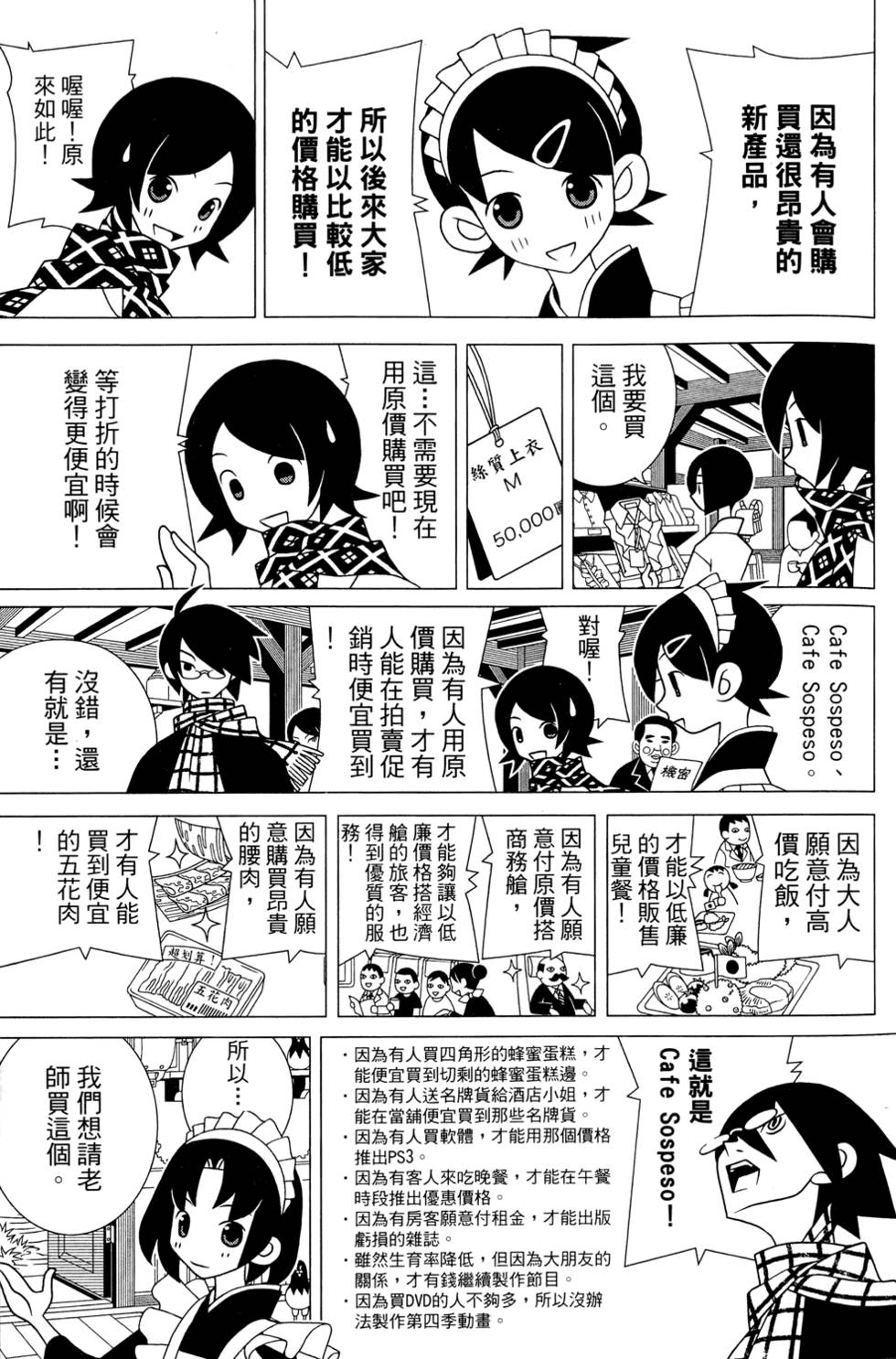 《绝望先生》漫画 25卷