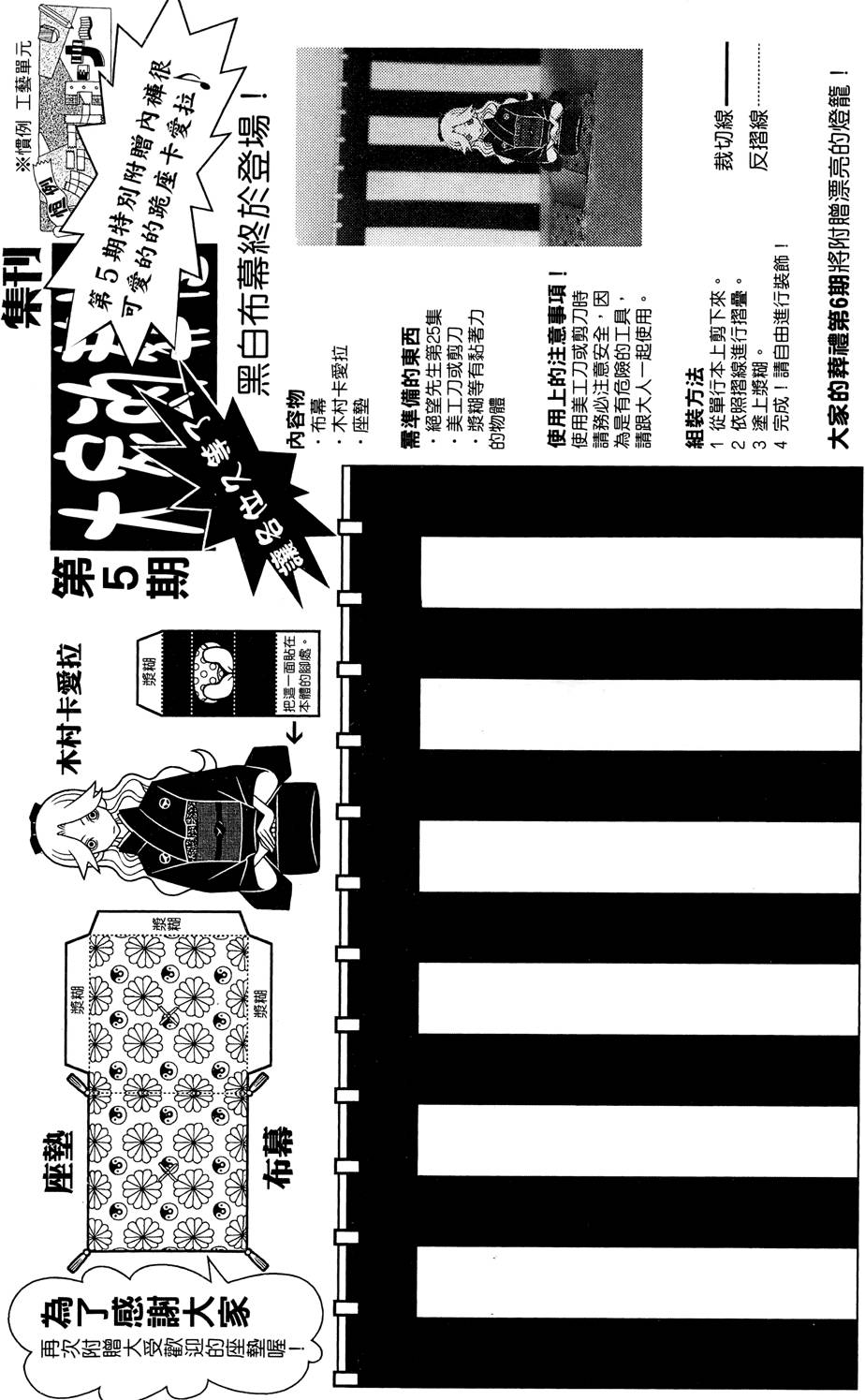 《绝望先生》漫画 25卷