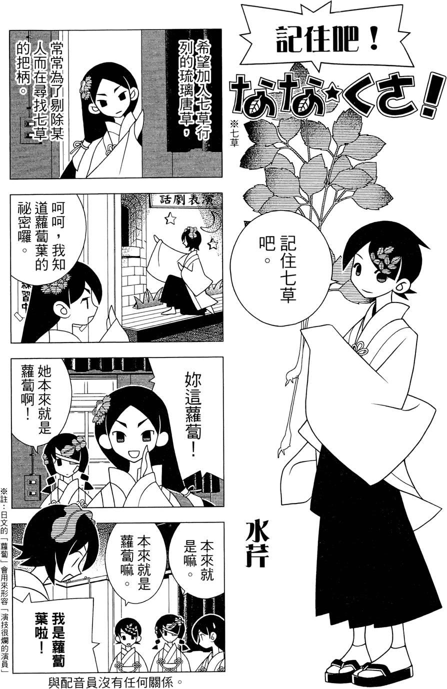 《绝望先生》漫画 25卷