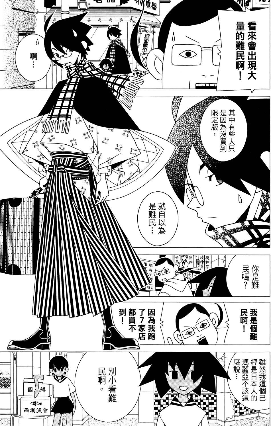 《绝望先生》漫画 26卷