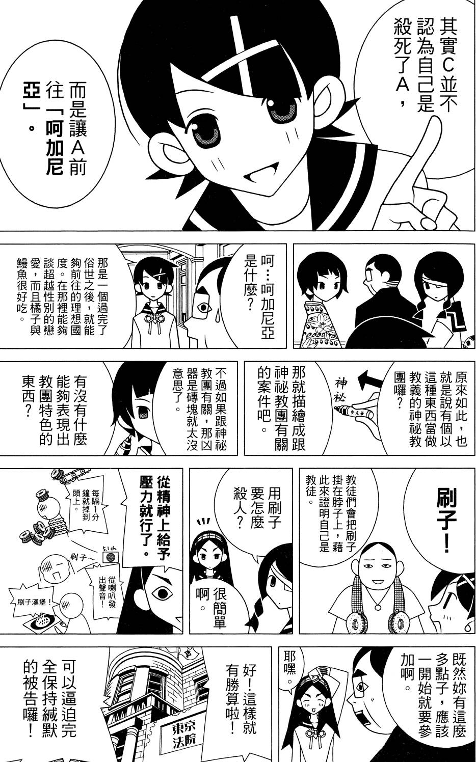 《绝望先生》漫画 26卷