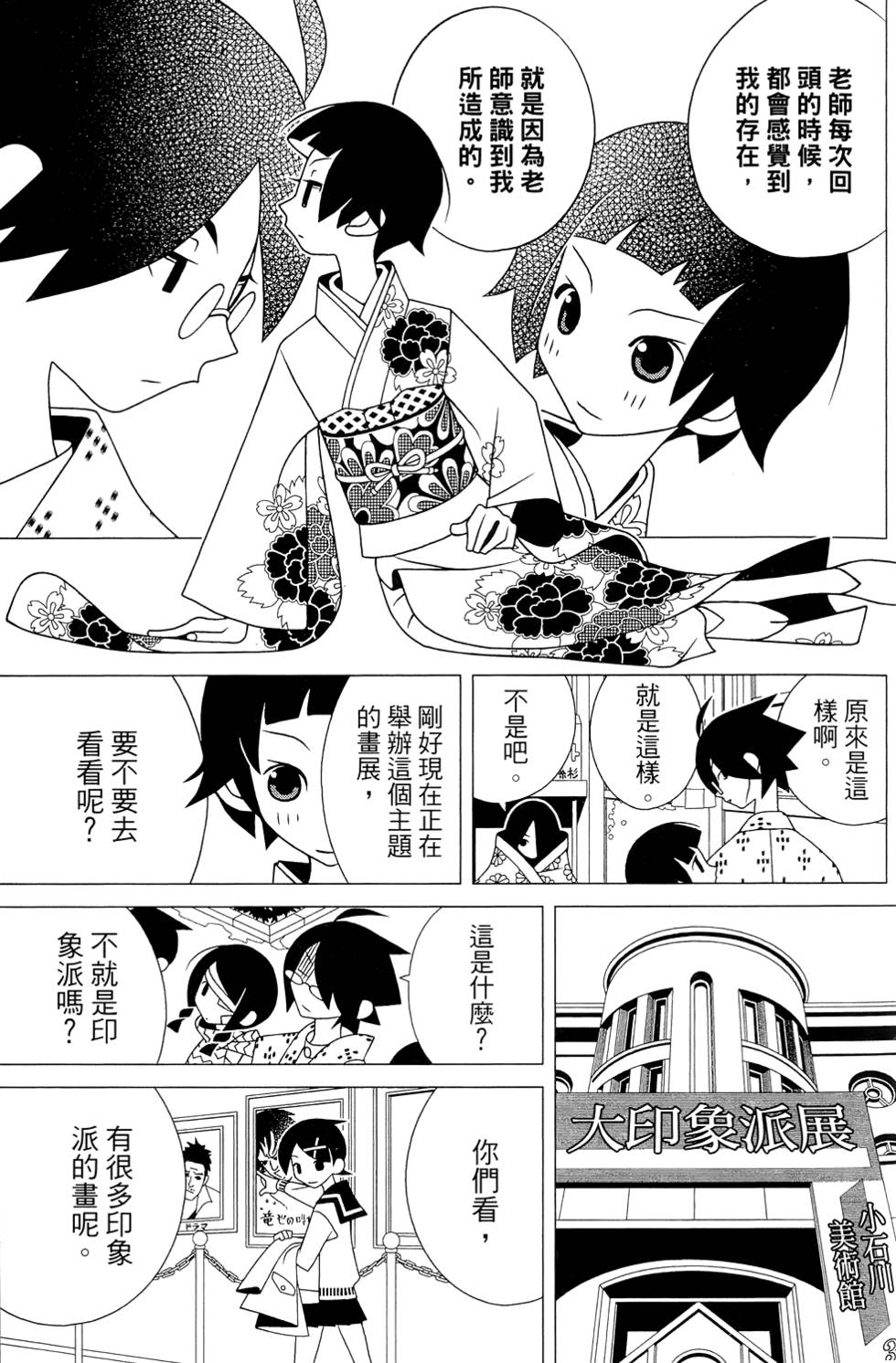 《绝望先生》漫画 26卷