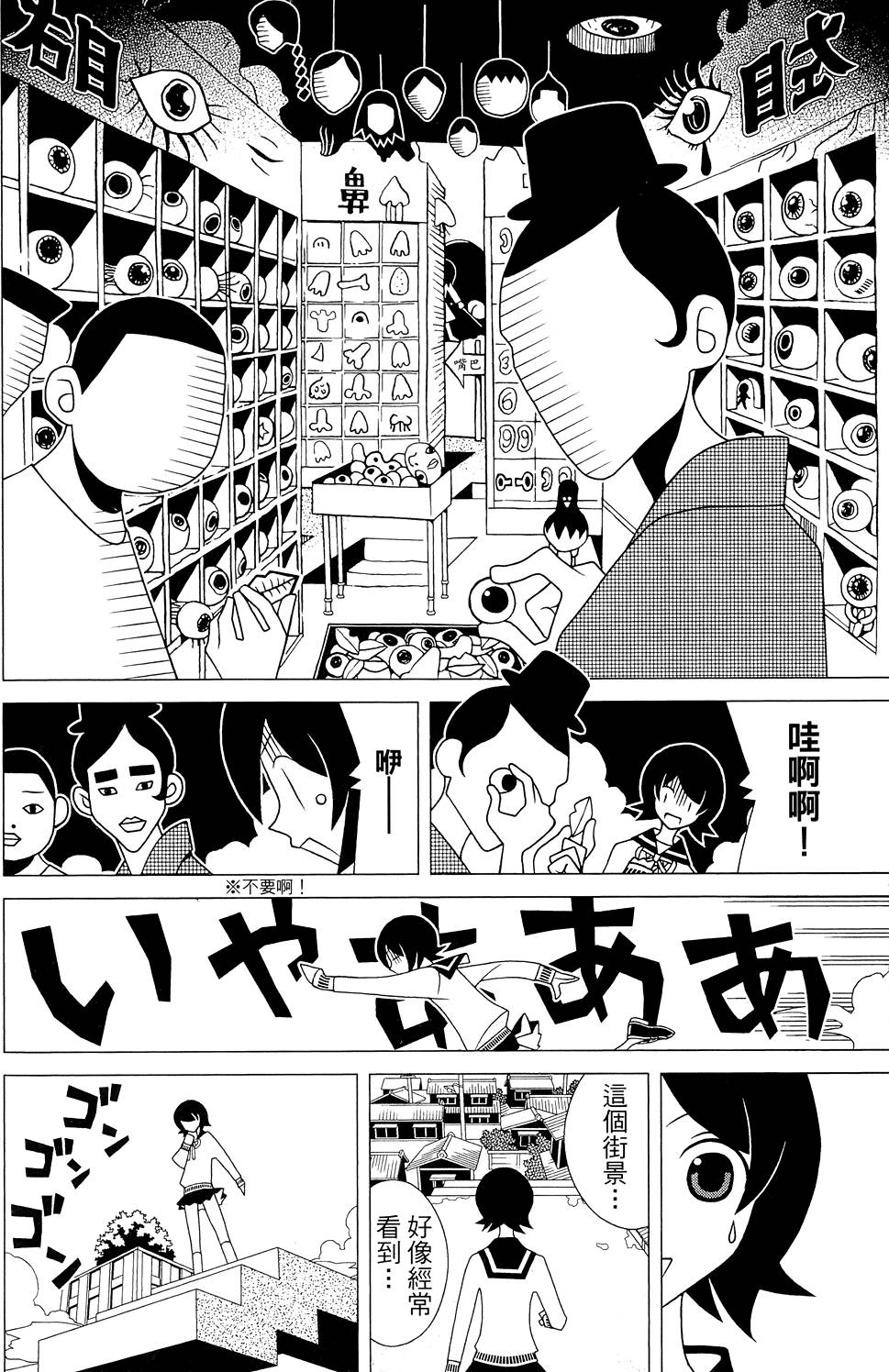 《绝望先生》漫画 26卷