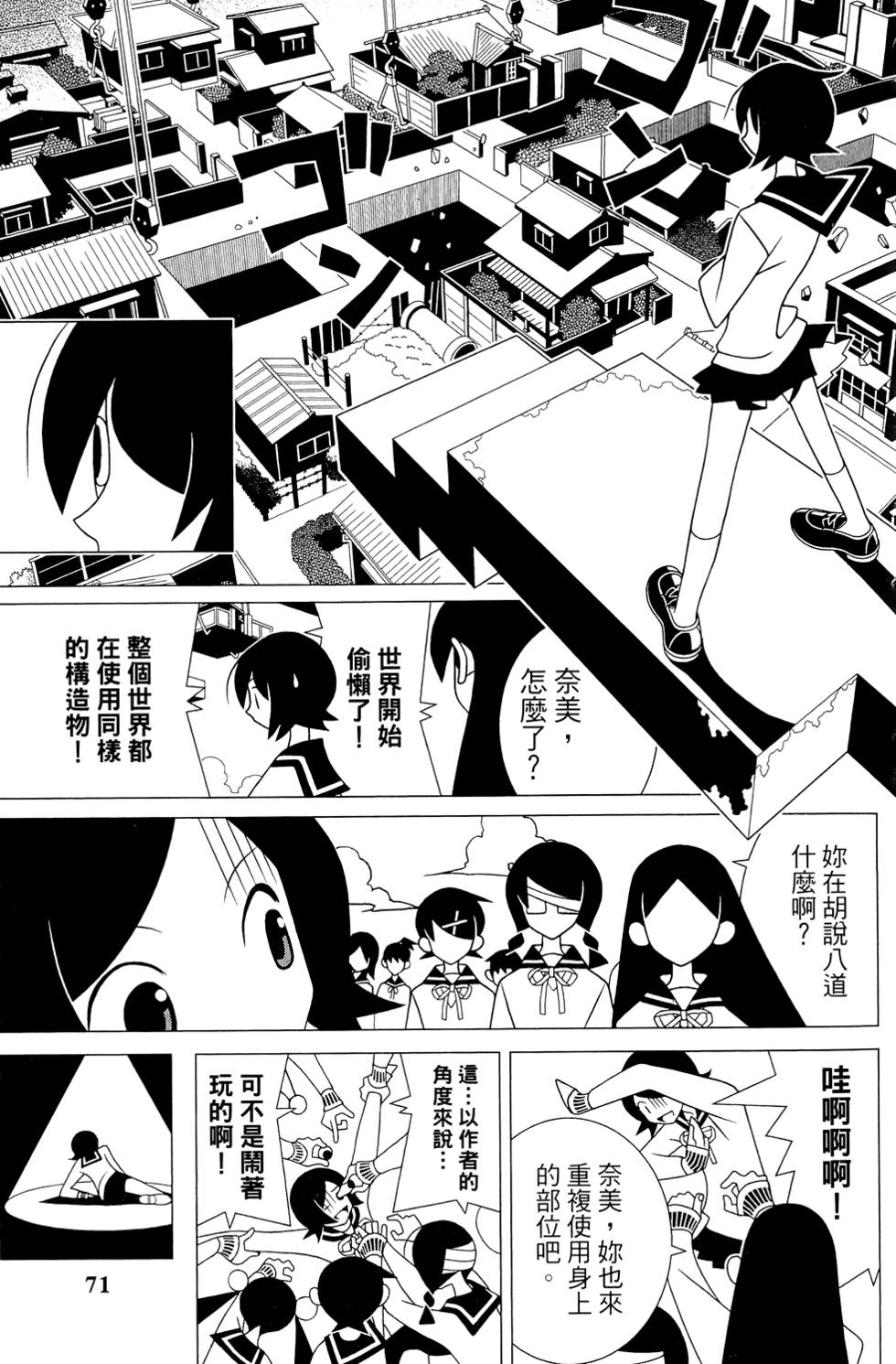 《绝望先生》漫画 26卷