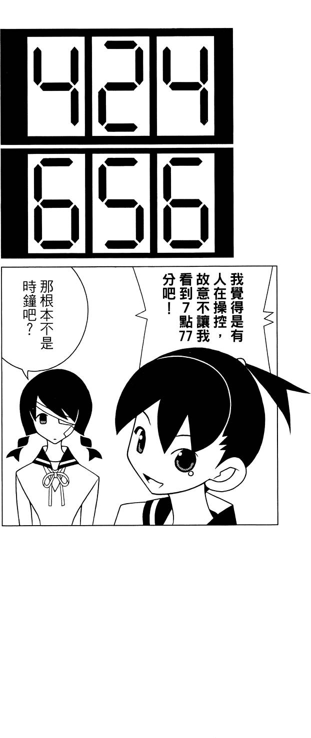 《绝望先生》漫画 26卷