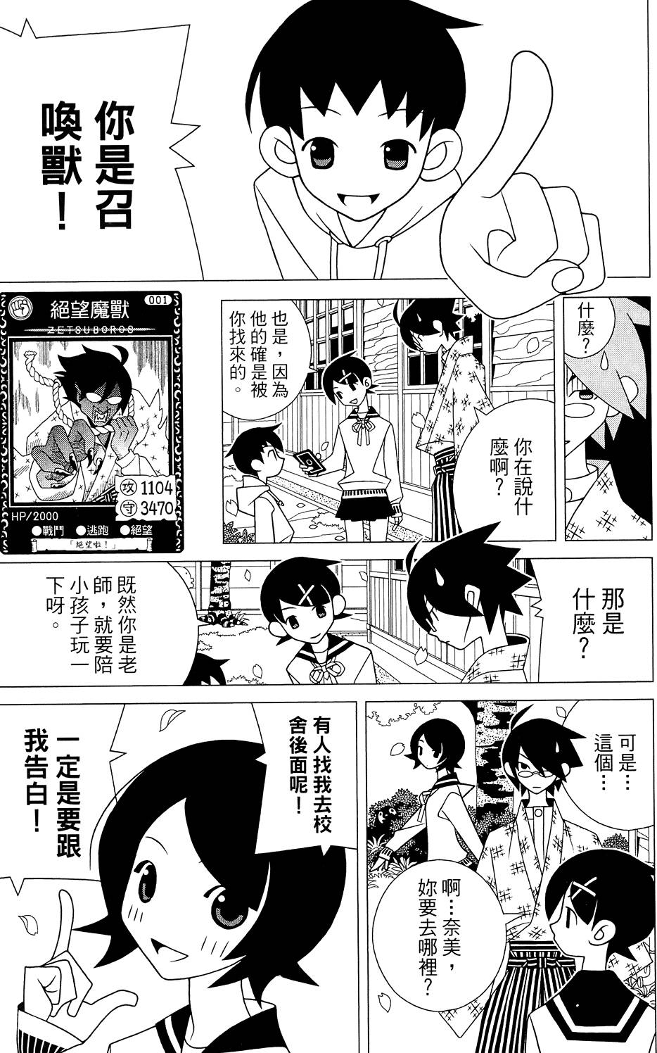 《绝望先生》漫画 26卷