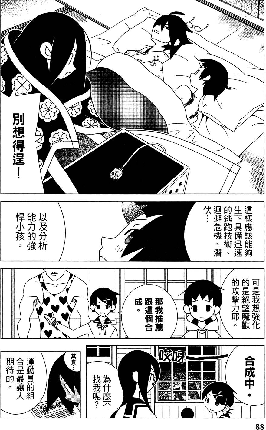 《绝望先生》漫画 26卷