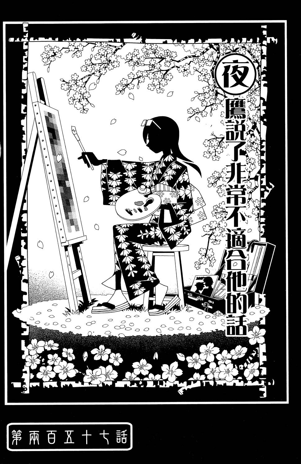 《绝望先生》漫画 26卷