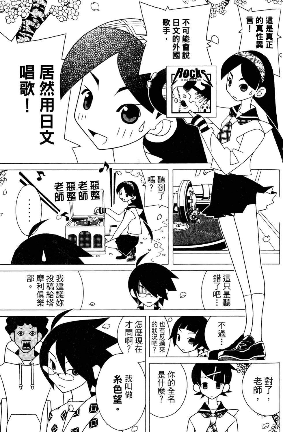 《绝望先生》漫画 26卷