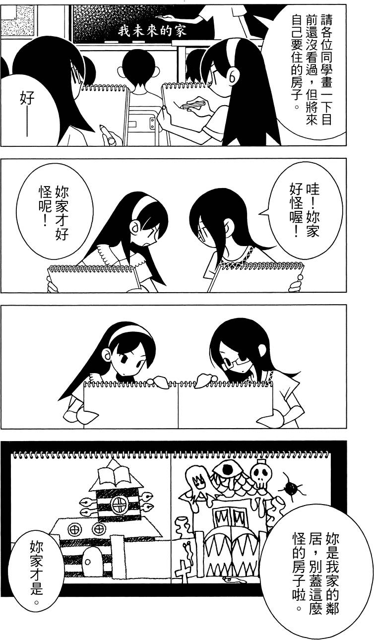 《绝望先生》漫画 26卷