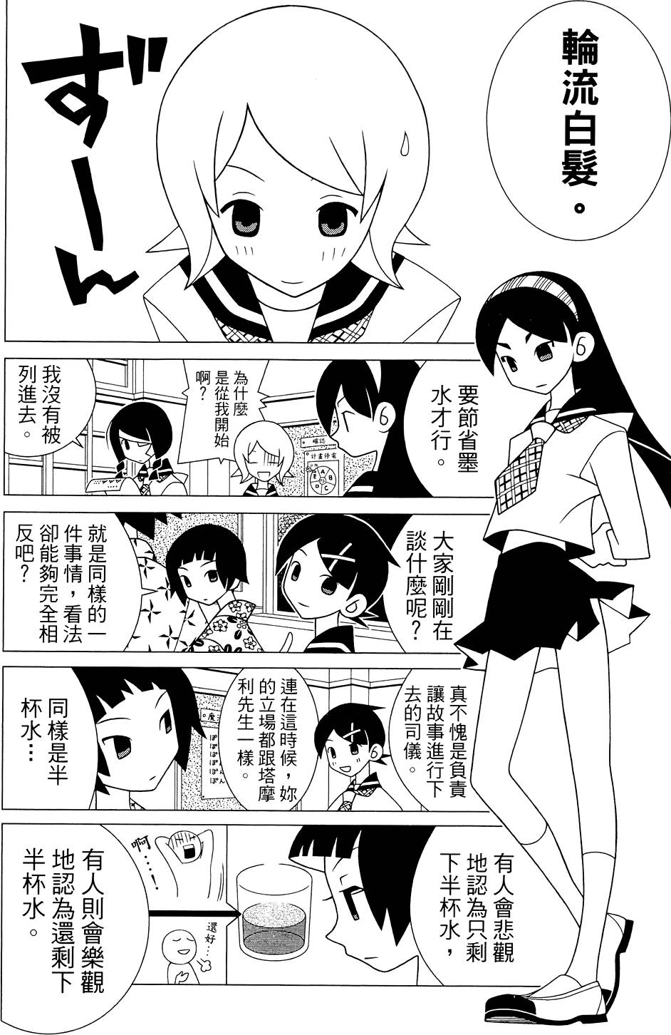 《绝望先生》漫画 26卷