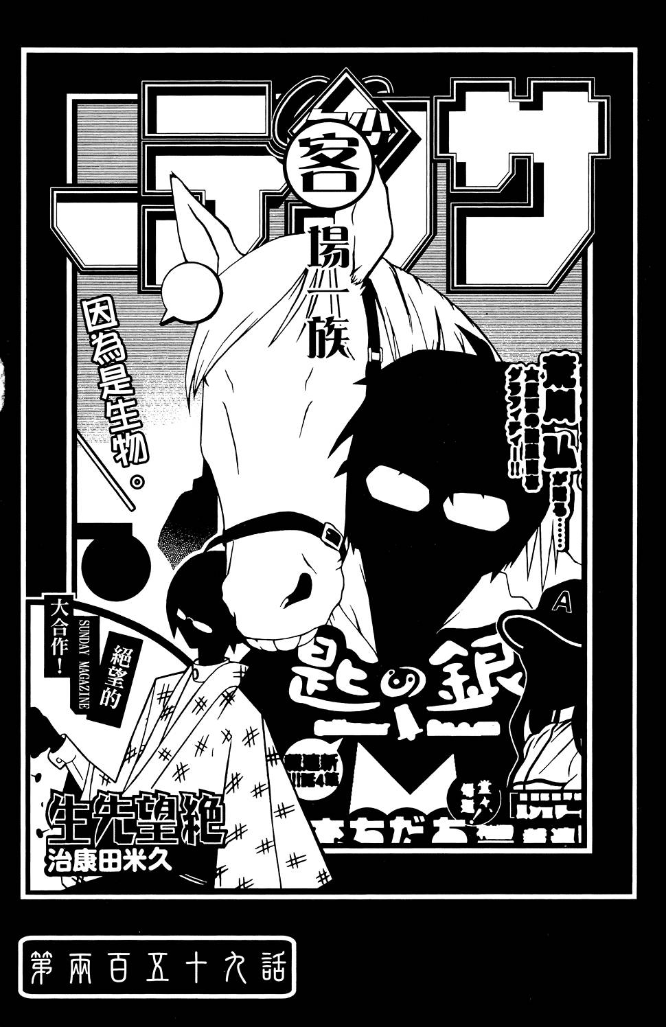 《绝望先生》漫画 26卷