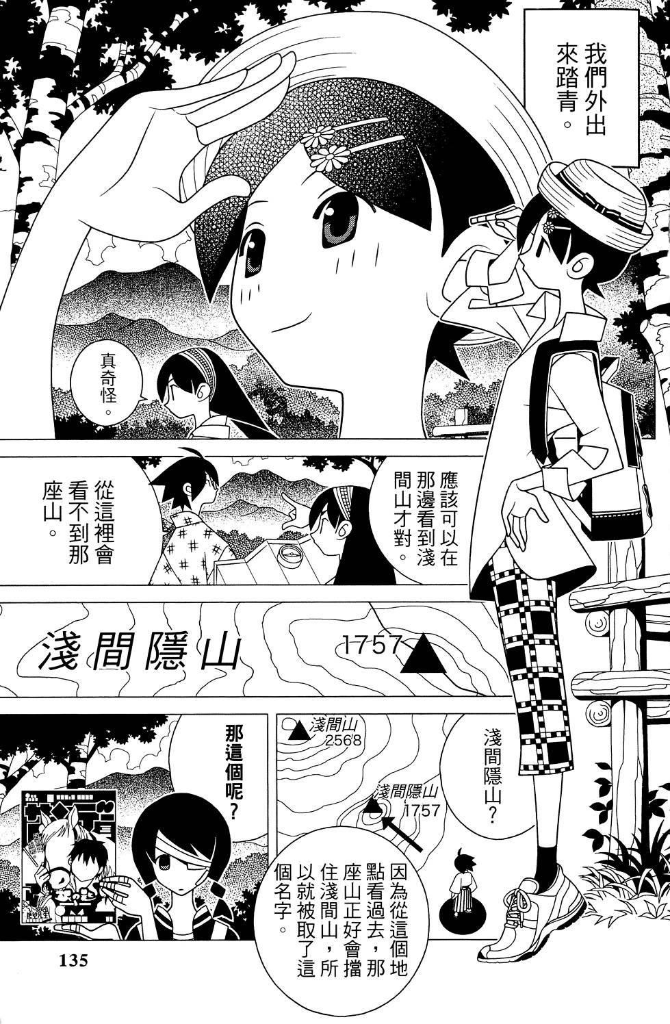 《绝望先生》漫画 26卷